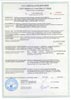 Сертификат соответствия на потолок Bajkal Armstrong