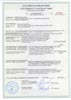 Сертификат соответствия на потолок Ангара