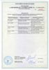 Приложение к сертификату соответствия на потолок Ангара